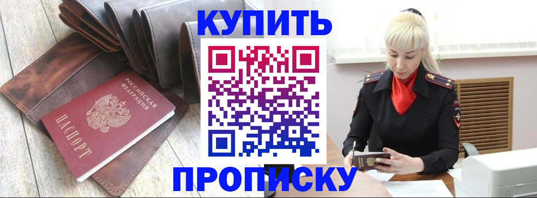 прописка штамп в Невьянске