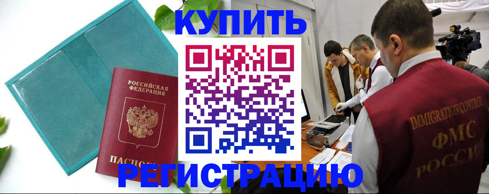 временная регистрация в Невьянске