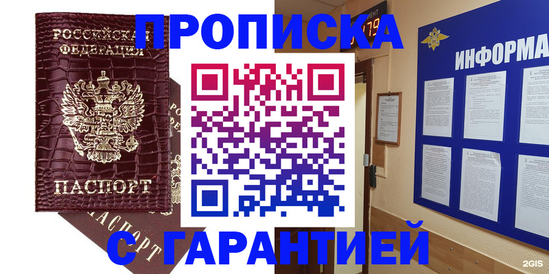 прописка для школы в Невьянске