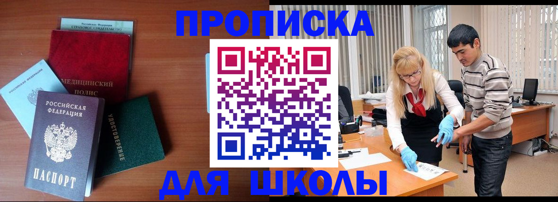 купить прописку в Невьянске